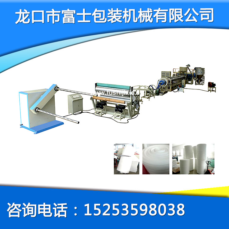 EPE珍珠棉發泡布擠出機