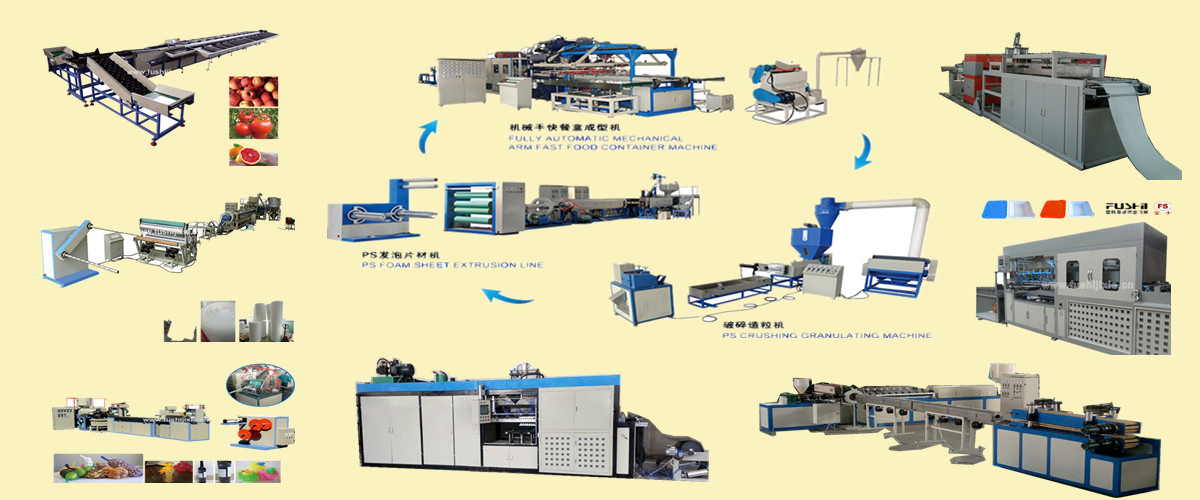 塑料包裝機械